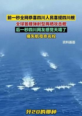 全网祝贺下，四川网友却感天塌，背后的故事令人唏嘘