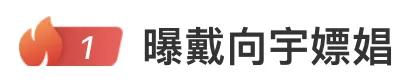 陈紫函丈夫戴向宇被曝嫖娼，本人最新回应出炉