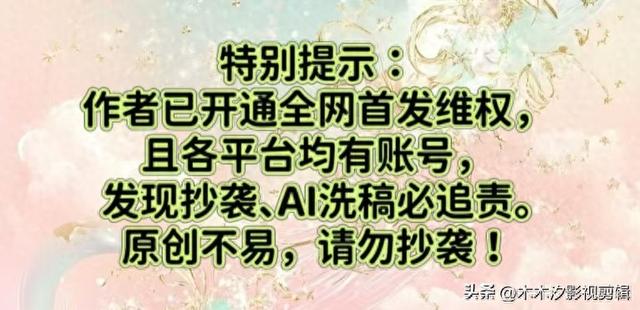 全网热播！10部电视剧榜单大揭秘，你正在追哪部？