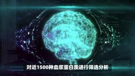 AI滴血预测上百种疾病